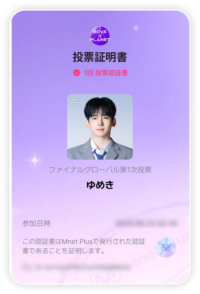 PUUMINN's tweet photo. ユメキ氏、夢をありがと✨
こんなに誰かに毎日投票🗳️したのは初めてだよ、本日、デビューできることを願ってます！
チンウィとメキは新たなステージで新しい形でまた会えますように🙏 https://t.co/QXoVWwEPY8