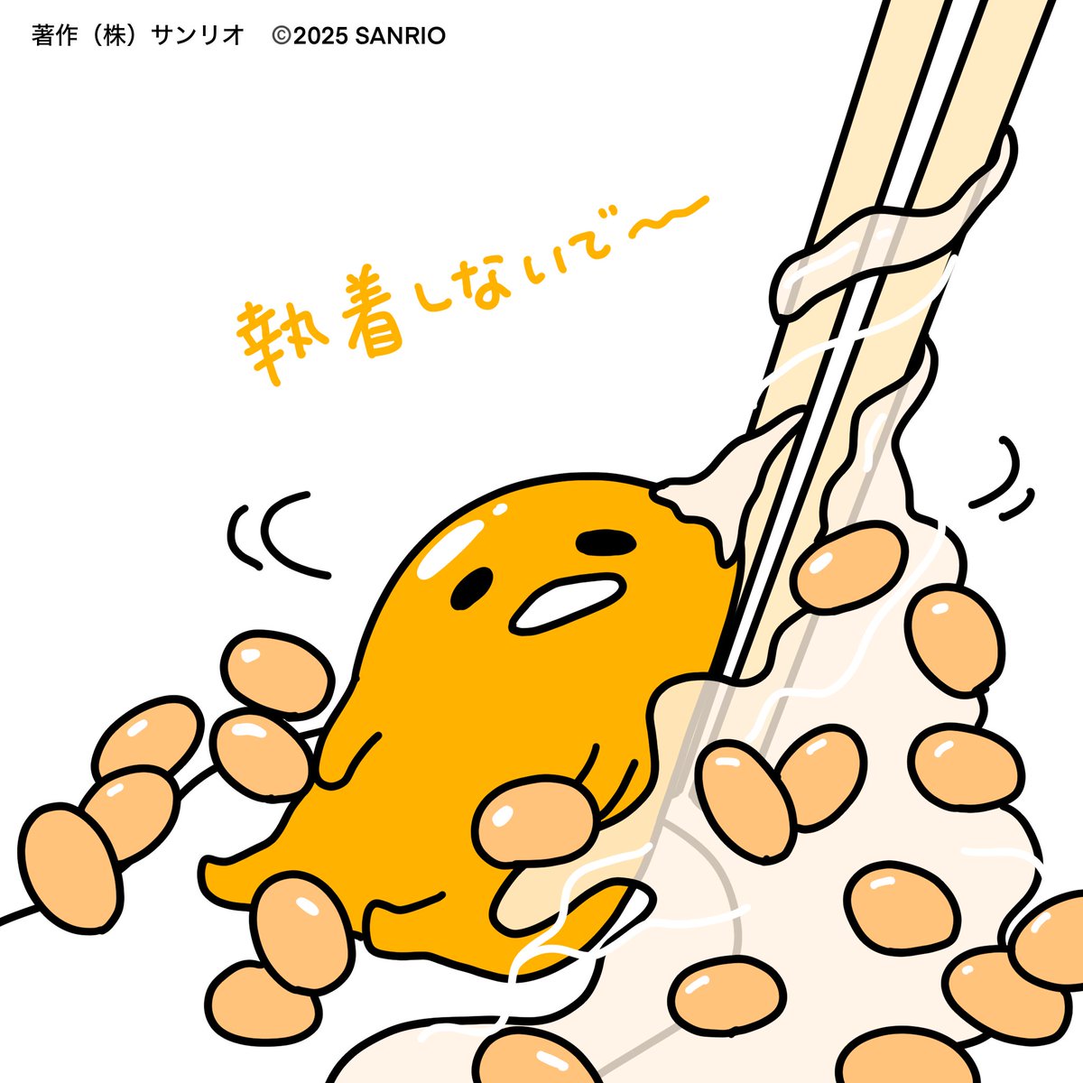 ぐでたま【公式】🍥🕙 (@gudetama_sanrio) / X