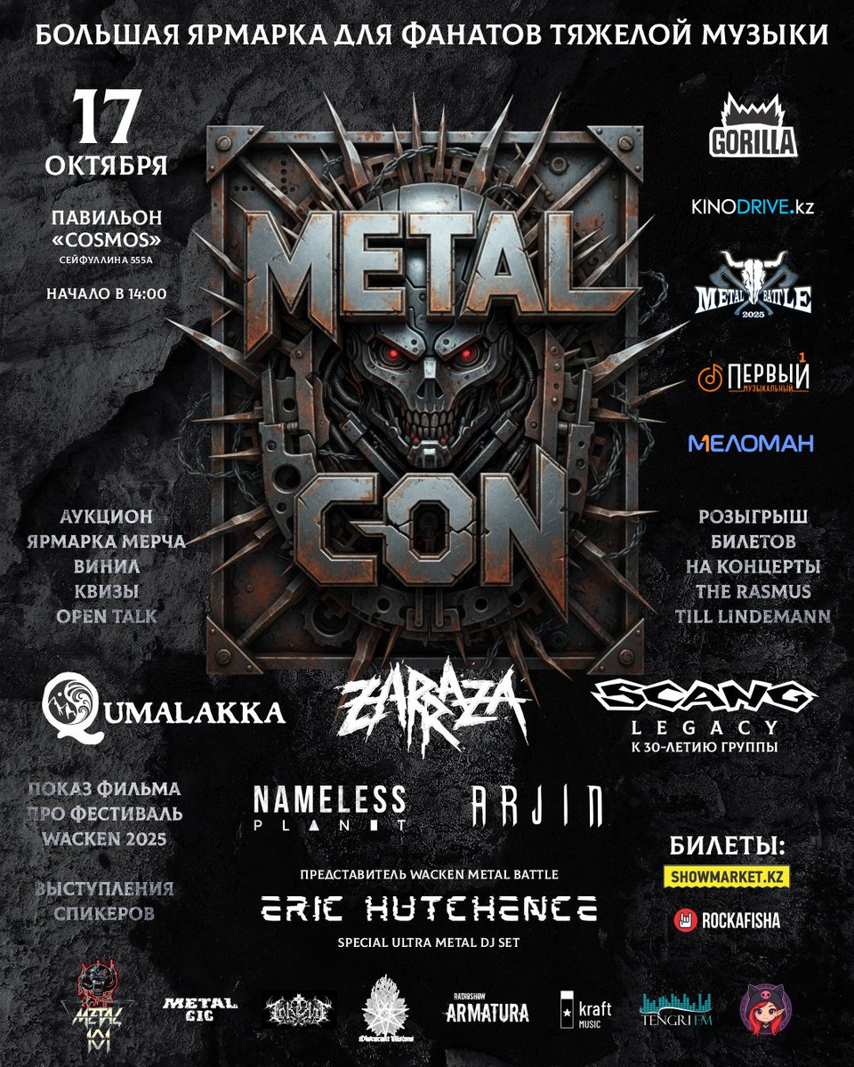 METAL CON в Алматы 17 октября. Билеты и подробности: showmarket.kz/event/metal-co…