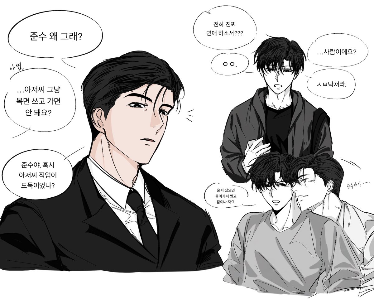 빵저씨 뇌절 그만 해야 하는데..