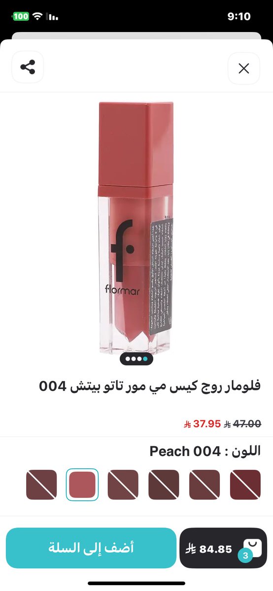 _3_NOUF's tweet photo. @Ninjaappksa البودره هذي تجنن وتجي كميتها راهيه و مثبت لوكا حبيته خفيف على البشره ينفع تحطينه يومي ويعطي قلو حلو وارواج فلورمار جربو هذي الدرجه اللون يجنن وثابته واسينس الورديه بالنسبه لي افضل ماسكرا https://t.co/n3LiE5oQ06
