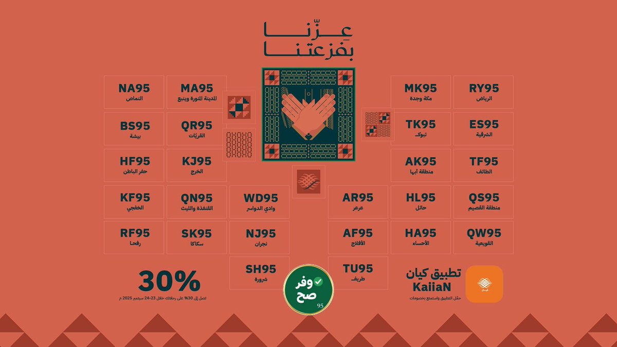 وفر صح tweet media