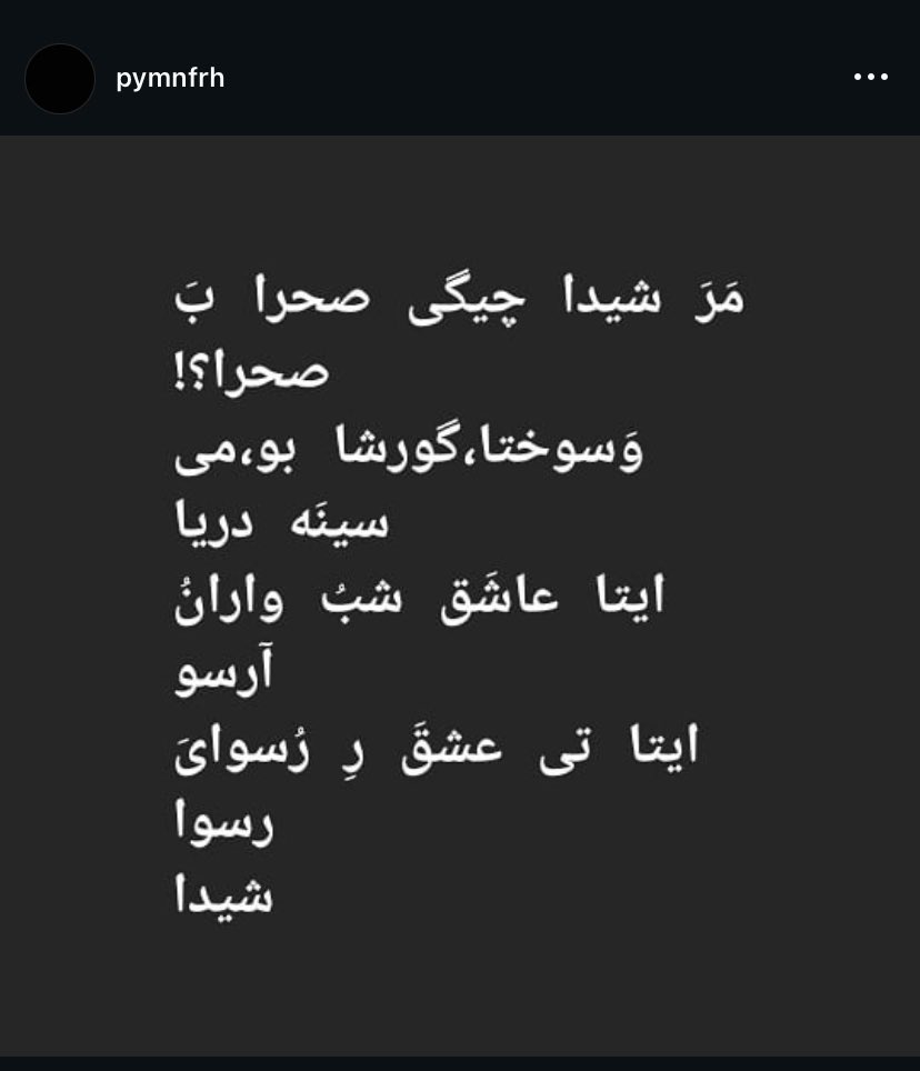 حکم اعدام #پیمان_فرح_آور تایید شد