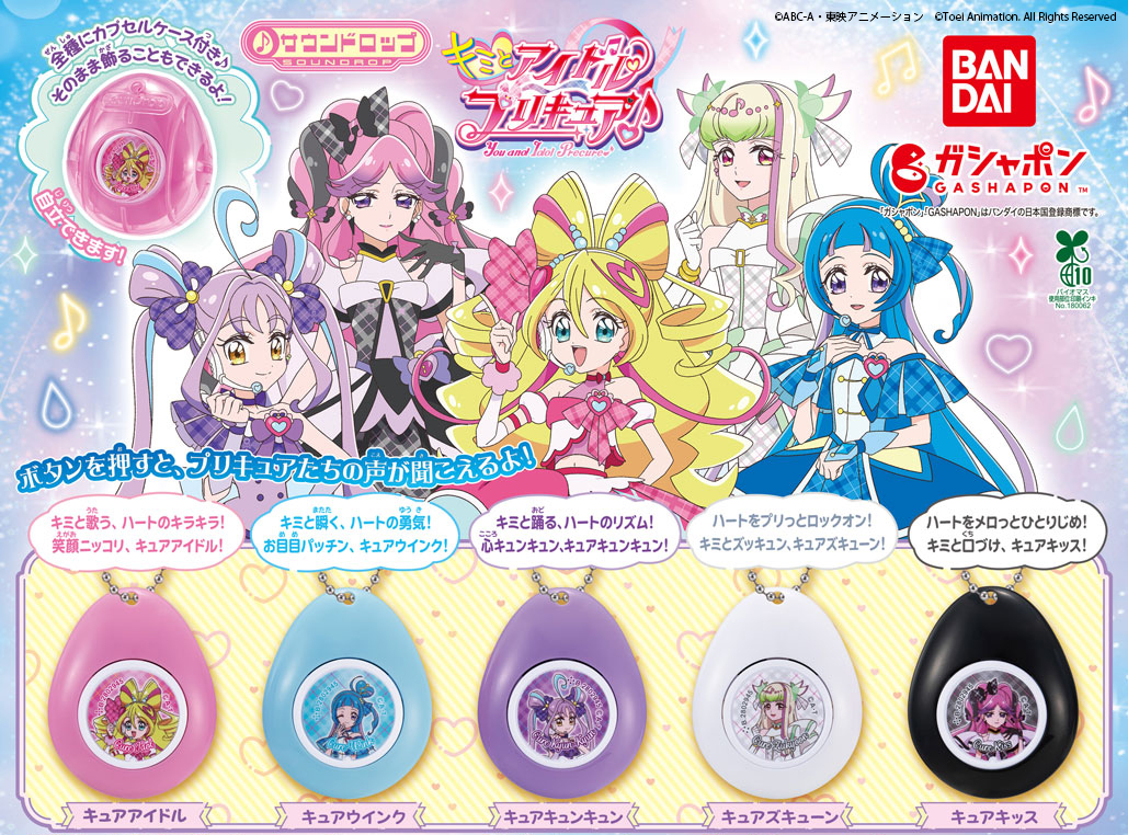 アイドル プリキュア アンコール 限定 アクリルチャーム せつな パッション Amazon.co.jp: アイドル プリキュア アンコール アクリル