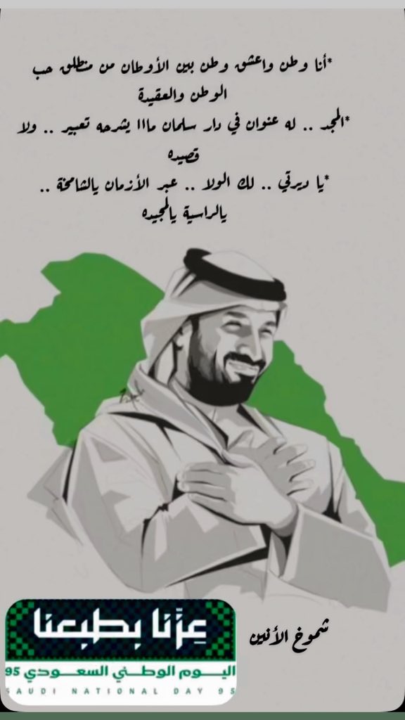 أ/شموخ الأنين🇸🇦 tweet media
