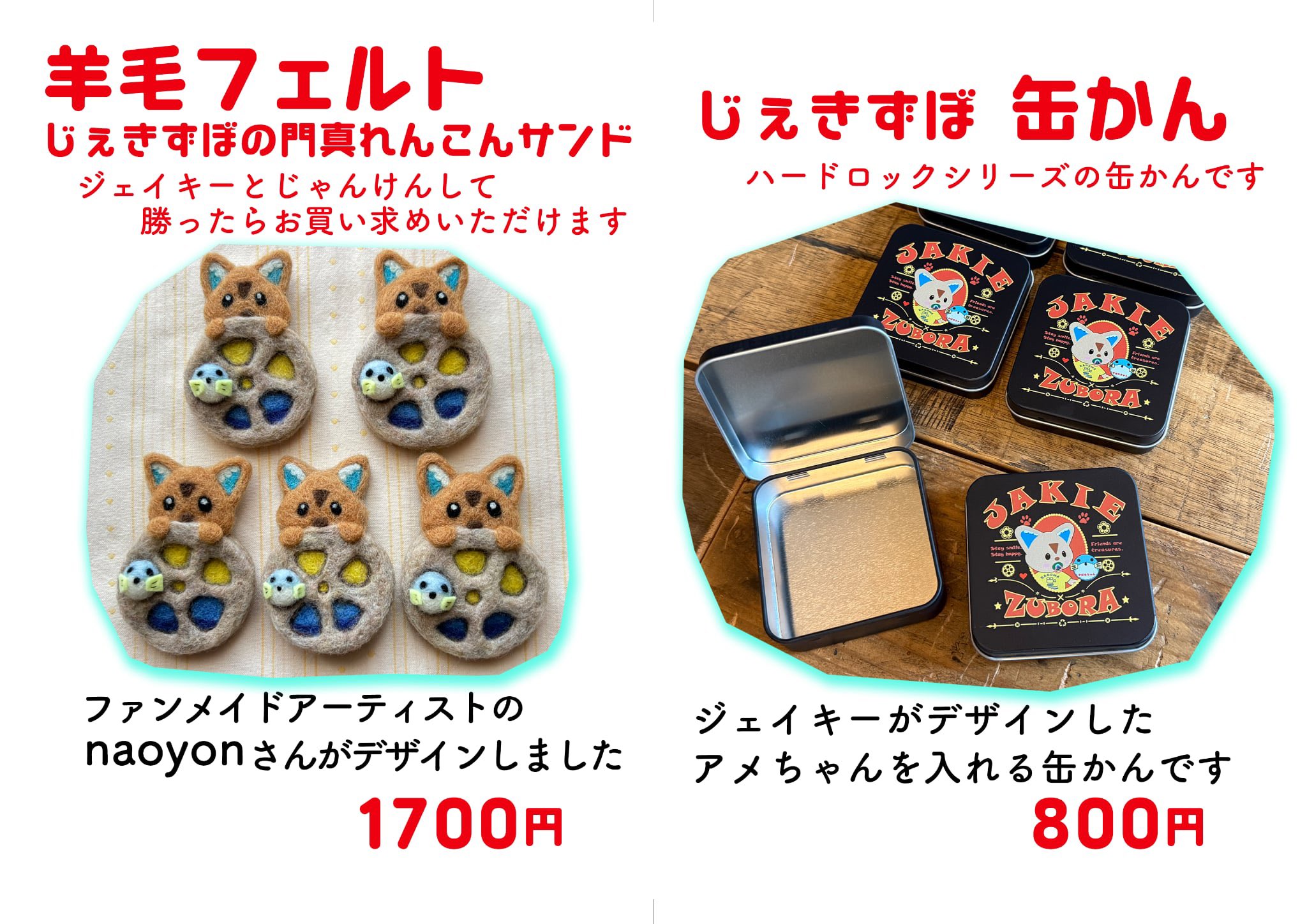 まとめ買い値下げ申請歓迎12万円落札・作家様 羊毛 ジェイキー と ずぼらちゃん【公式】 on X: 
