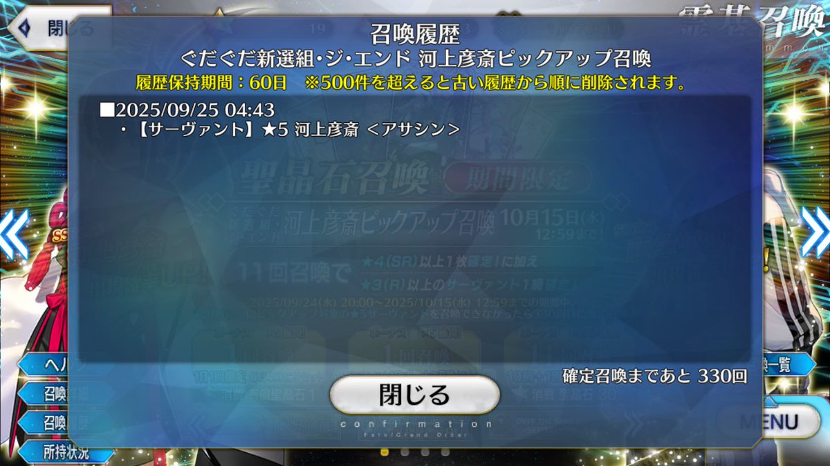 ？？？
#FGO