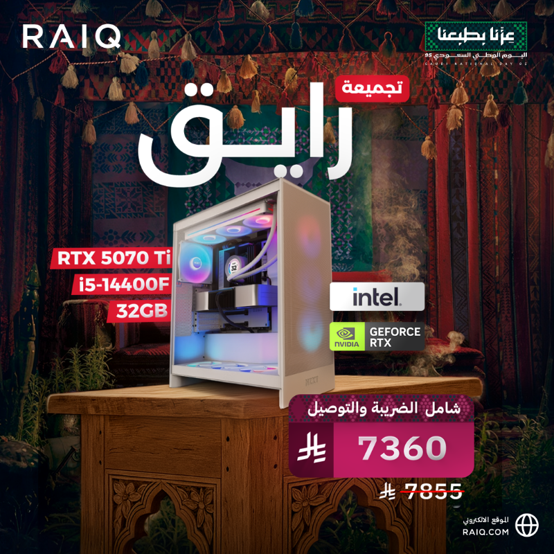 raiqcom's tweet photo. عروض على مٌعظم تجميعات رايق 🔥

لفترة محدودة ⚠️