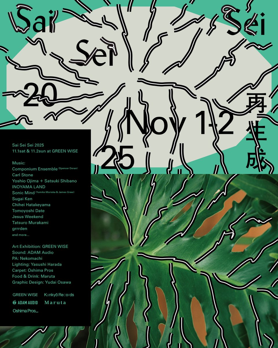 Componium Ensemble Japan dates

Osaka 10/30 w/Rai Tateishi <a href="/RAI_FUE/">RAI TATEISHI</a> at <a href="/ClubDaphnia/">club Daphnia</a>
Tokyo 11/1 w/<a href="/YoshioOjima/">Yoshio Ojima (尾島由郎)</a> @satsukishibano <a href="/sugai_ken/">SUGAI KEN</a>, Inoyama Land (&amp; many more) at Sai Sai Sai (Green Wise x <a href="/kankyorecords/">Kankyōrecords</a>)