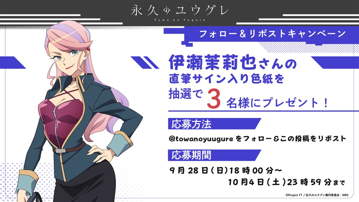 エンバーストーリア　伊瀬茉莉也さん（シグルドリーヴァ役）直筆サイン色紙 エンバーストーリア』滅びた世界“氷壁の世界イルドリム”の世界観