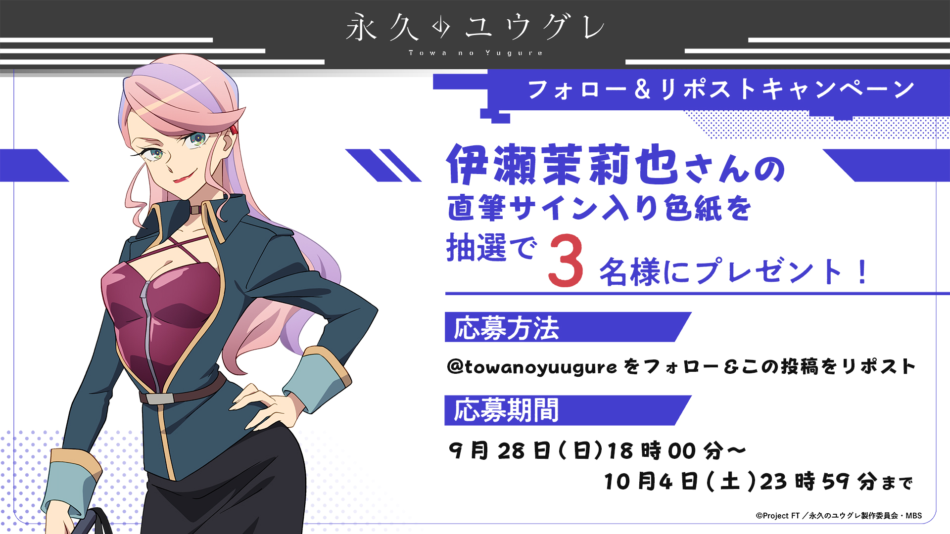 アウタープレーン スカディ役 伊瀬茉莉也さん サイン色紙 スマホRPG