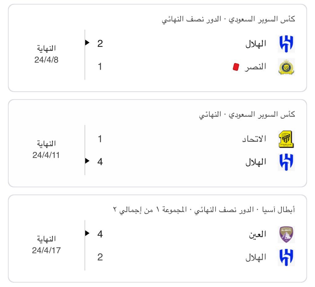 ممكن نصفي النية هنا 😬

👇🏻
👇🏻

فجأة الاتحاد السعودي يقرر لعب السوبر السعودي في أبو ظبي قبل مباراة نصف نهائي آسيا 

ولعب الهلال مبارتين قوية في هذا السوبر قبل نصف النهائي القاري مع النصر ثم الإتحاد وبعدها مع العين وجميعا خارج أرضه😬