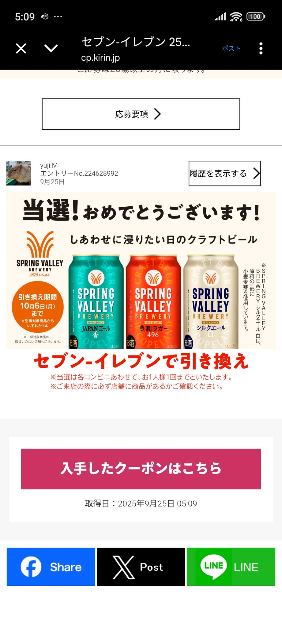 ※ご成約品✴︎フォロワー様　イベント割引　２点 Posts with replies by クーポメ (@tosu5580) / X