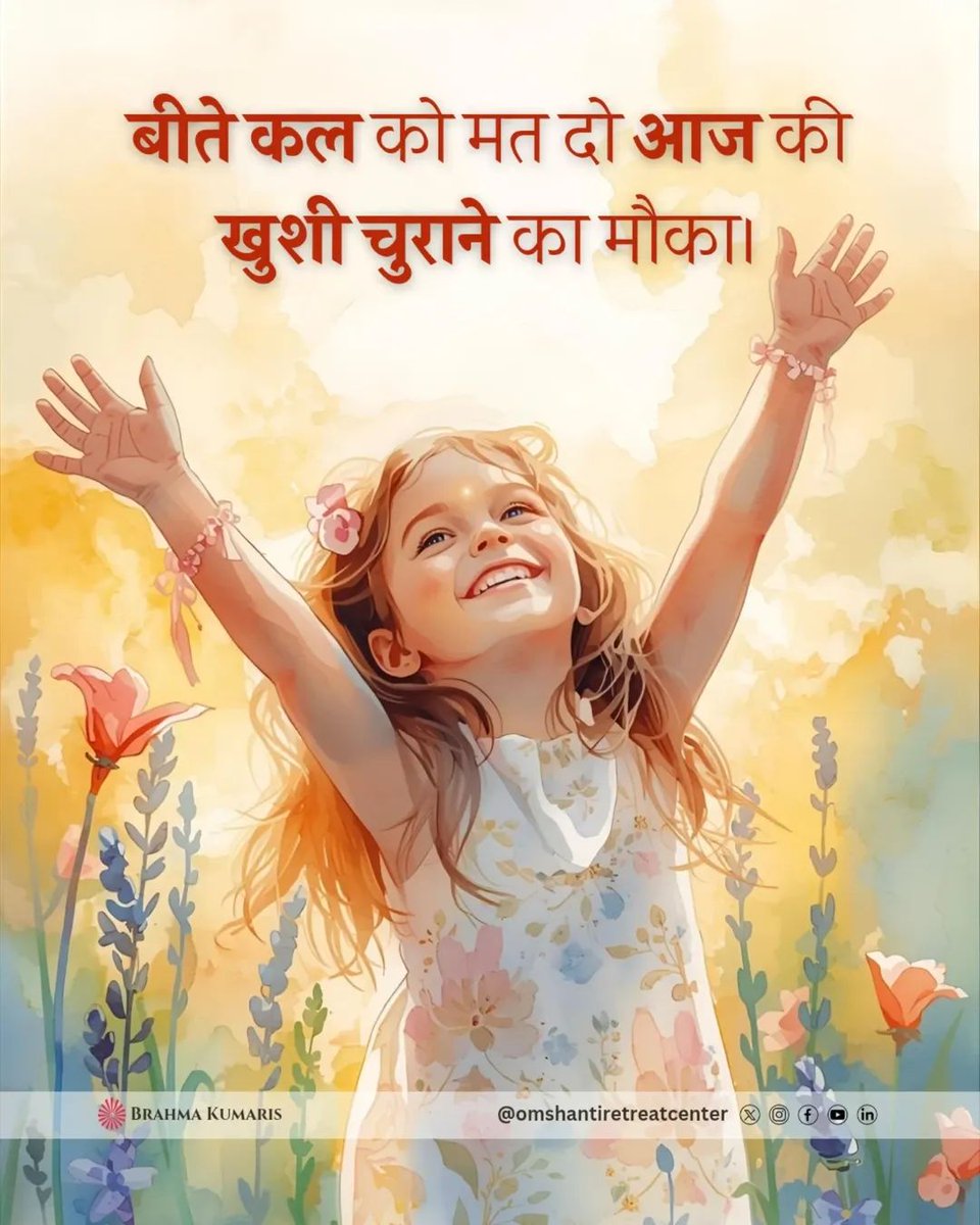 बीते कल को मत दो आज की खुशी चुराने का मौका 😊

Good Morning X family ♥️