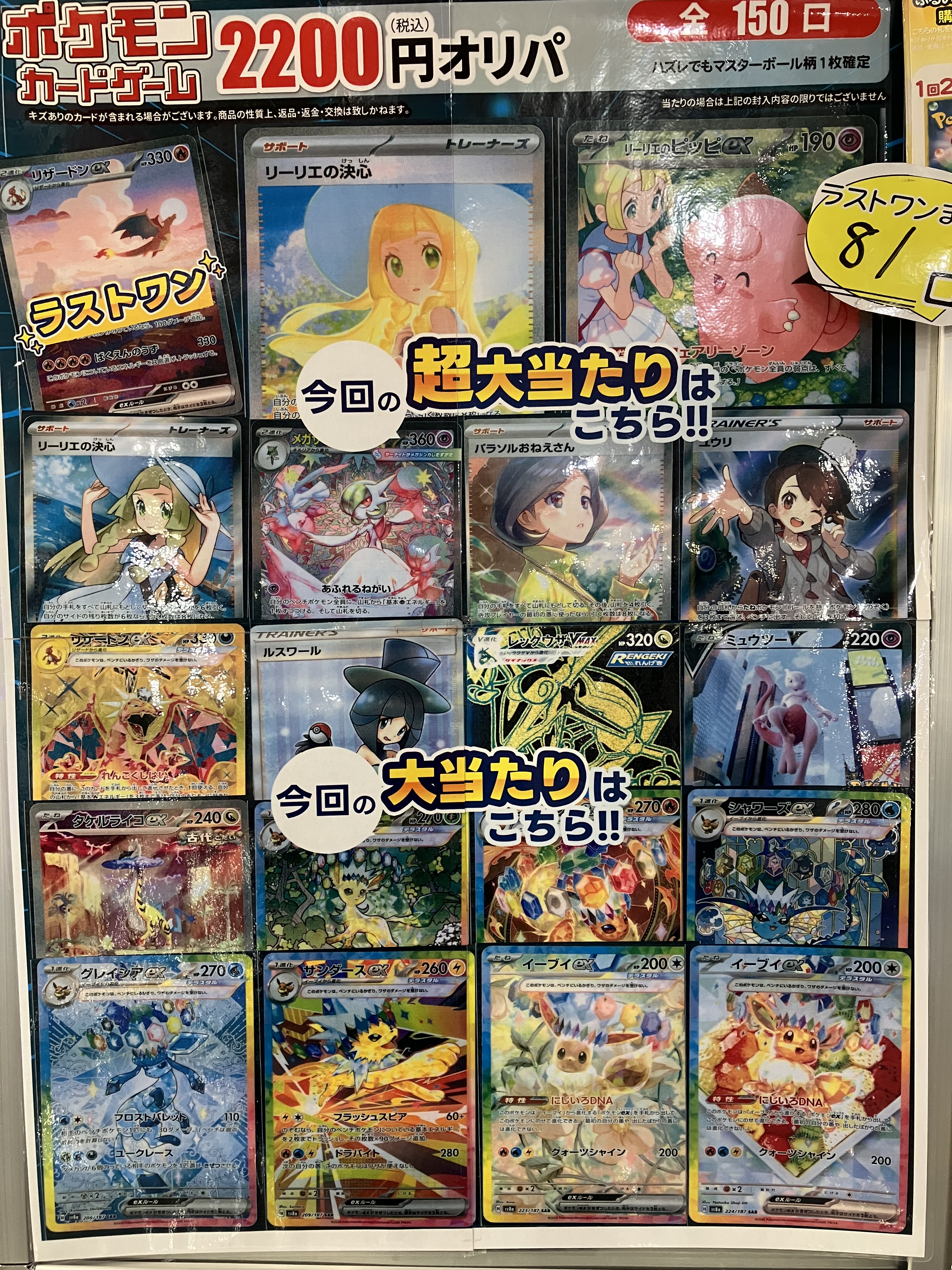 ポケモン　引退　まとめ売り　完全未開封　151 ブラッキー　リーリエ　リザードン Open the legendary gift box containing Kairiki Charizard
