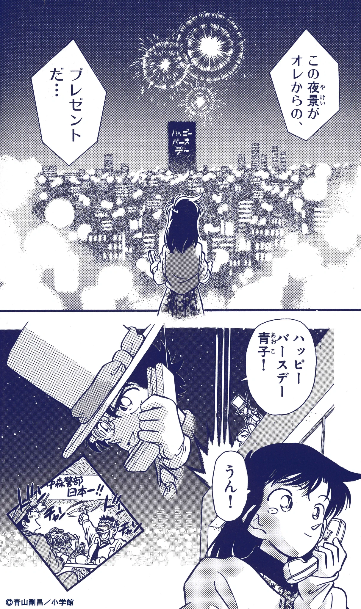 青山剛昌ふるさと館 on X: 