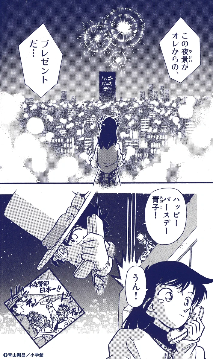 青山剛昌ふるさと館 on X: 