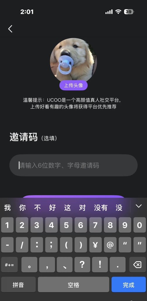 of1977v's tweet photo. 需要ucoo邀请码的私信我！ https://t.co/GquofH2m2s