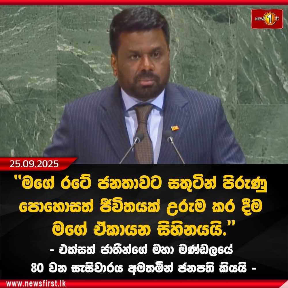 Champi Abeygoonewardena tweet media