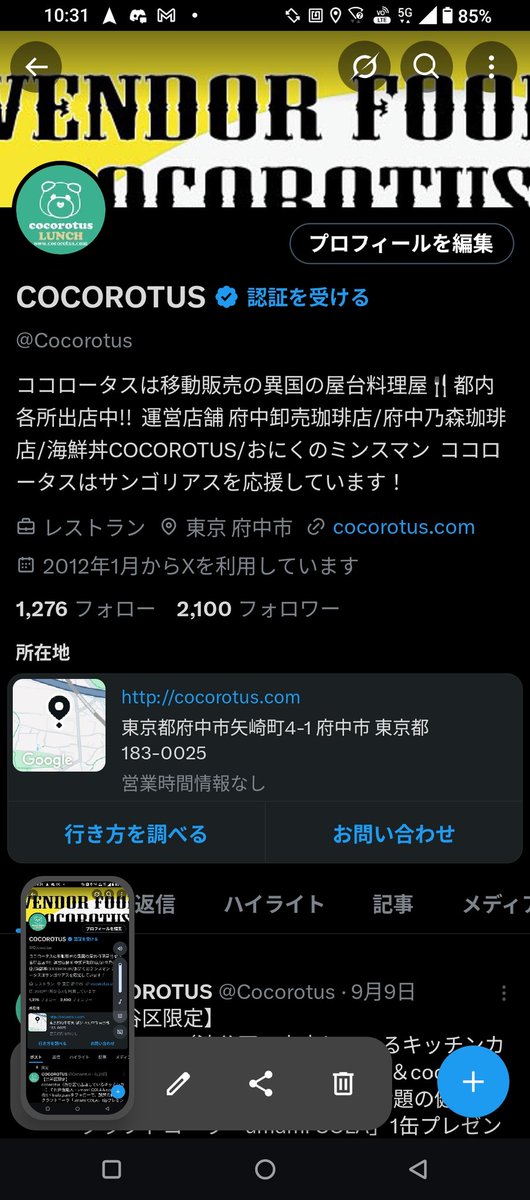 ♥フォローワー様2100名♥
2100といえば。。。？BTC？
木曜日のキッチンカーは13台です！
📍アベマタワー
📍青山小学校
📍半蔵門𓆛
📍琴平タワー
📍渋谷ファッション＆専門学校　
📍慶応義塾大学病院店
📍UZABASE　
📍麹町2号店　
📍LilIFULL
📍アパルトマンモリタ
📍築地　
📍五反田🐔
📍成蹊大学