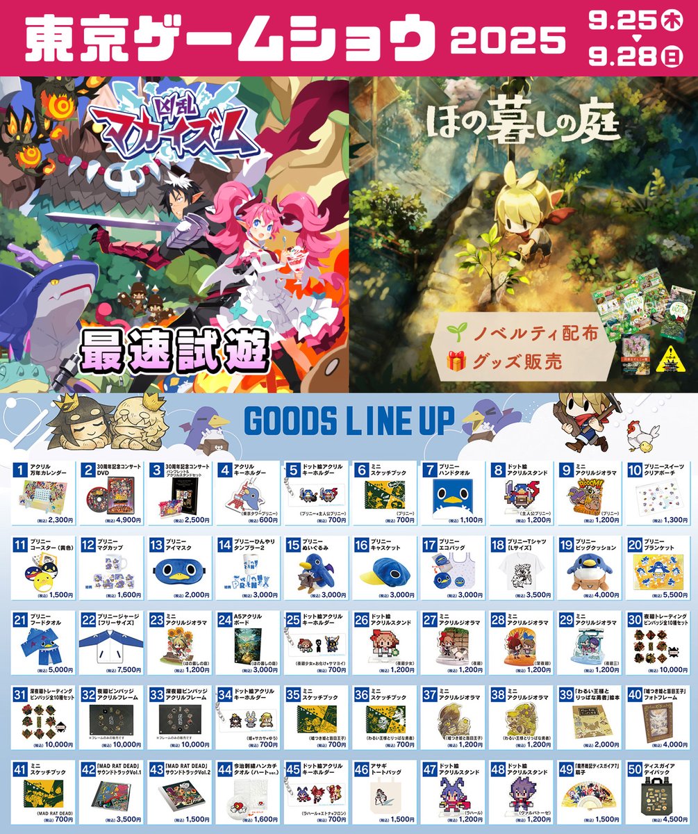 東京ゲームショウ ノベルティ 数年分 まとめ売り フライヤー チラシ等