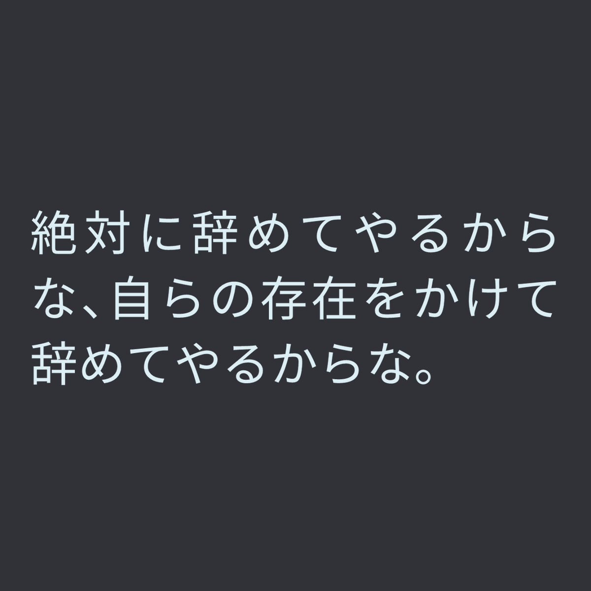 n_fx's tweet photo. 仕事が嫌すぎたころのツイートをまとめました37 https://t.co/MgkaTcCKiP