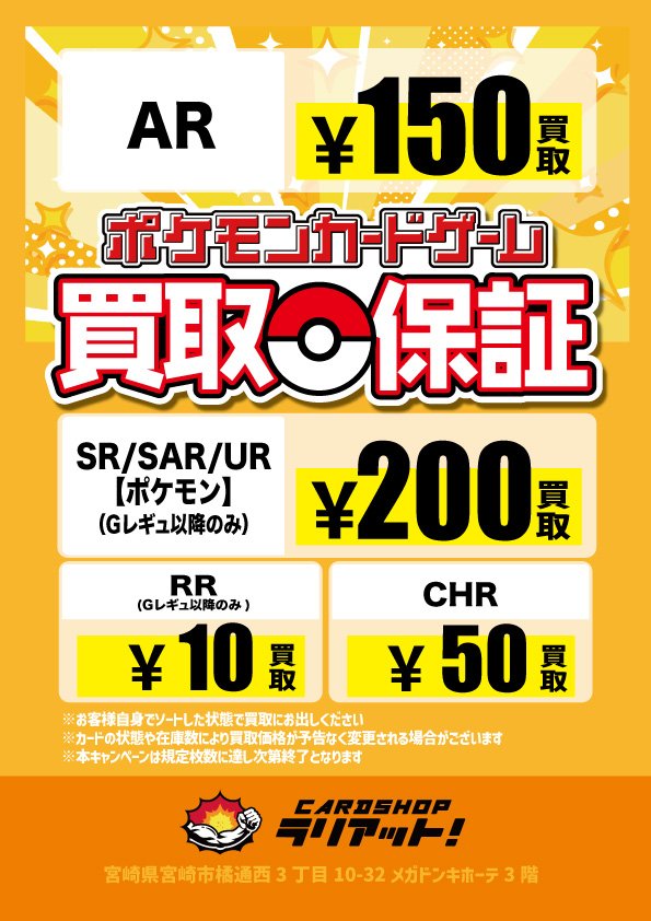 CARDSHOPラリアット！【アルバイト募集中！】 on X: 