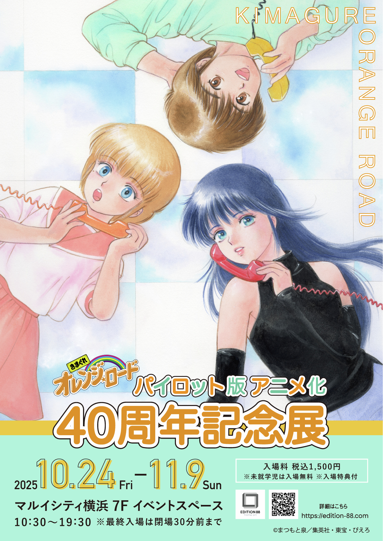 ◯週末特価●イラスト原画②●アメリカ● EDITION 88 (@TheEdition88) / X
