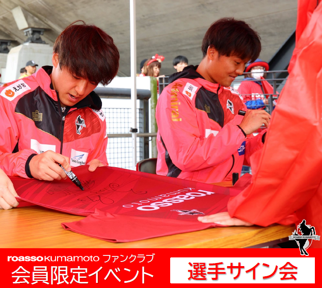 ロアッソ熊本(official) on X