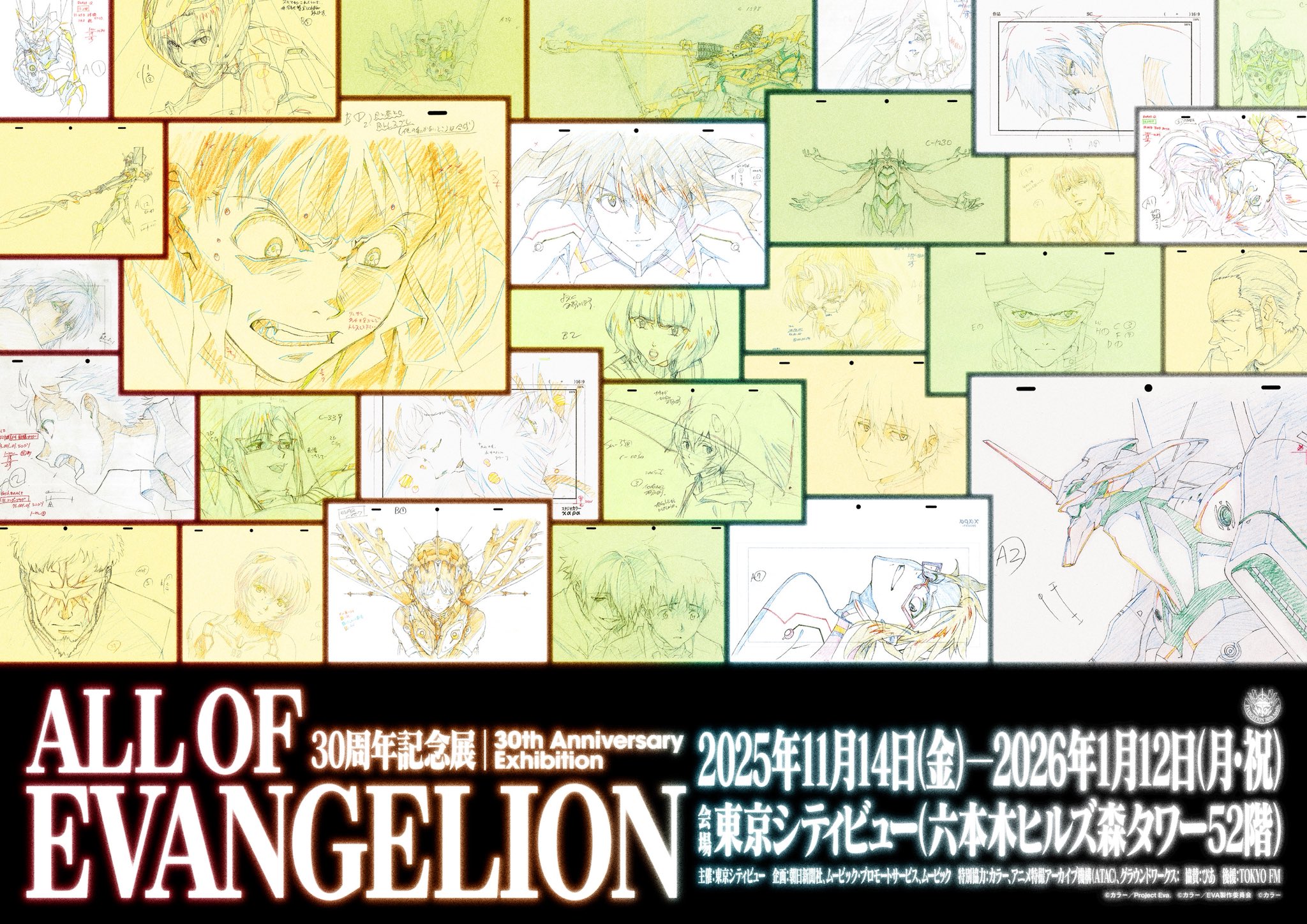 【特典は説明欄へ】エバンゲリオン　「Lines of EVANGELION」 2023年3月8日(水)発売『シン・エヴァンゲリオン劇場版』Blu
