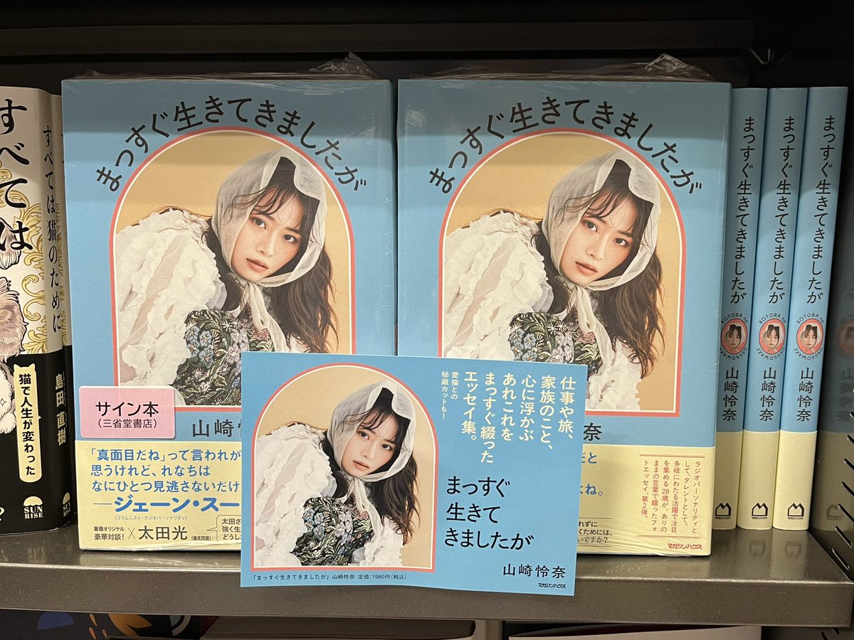 三省堂書店池袋本店 on X