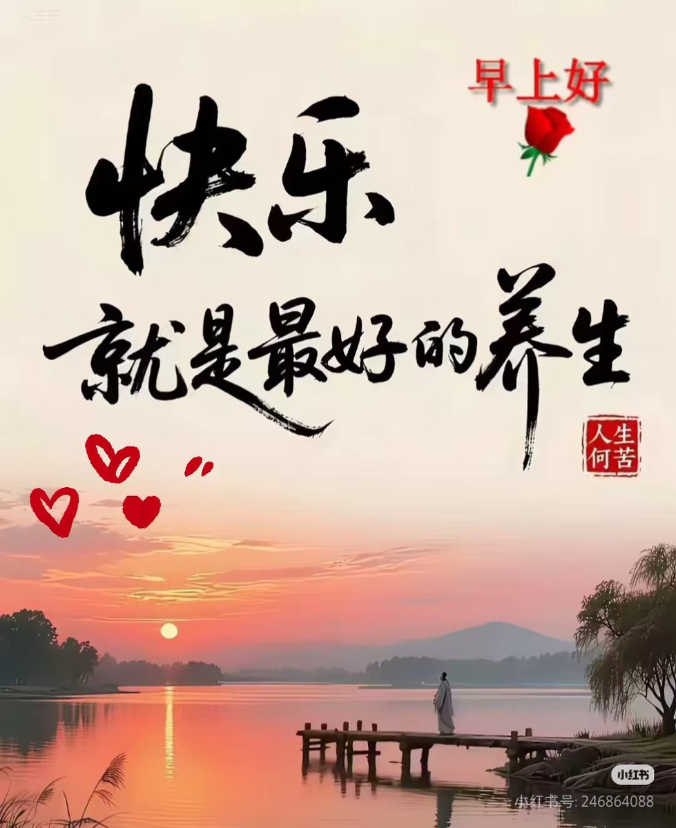 tym8860397's tweet photo. 快乐就是最好的养生。早上好，朋友们！ https://t.co/ROu9QhIzHP