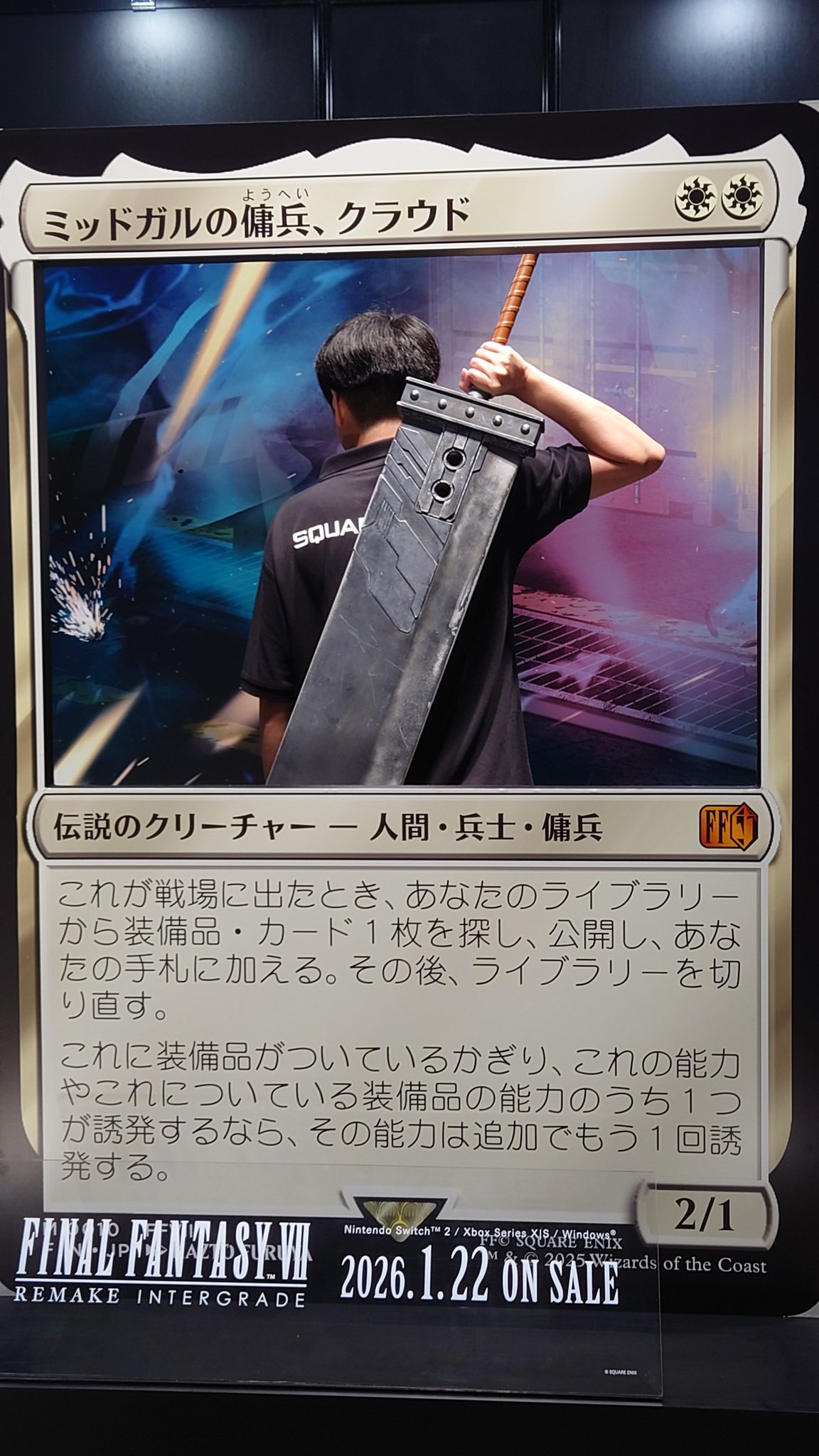 ファイナルファンタジーVII リメイク on X: 