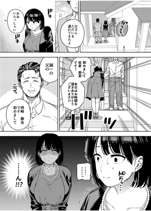 nezirsago's tweet photo. ☑初めての方は300円OFF！
☑PayPay.d払いなどの決済対応♡

漫画はこちら↓PR
【https://t.co/TfybKbHxQi】

9月25日発売　待望の続編はこちら↓PR
【https://t.co/Eqad7lNZwJ】 https://t.co/1apJISU5Lk