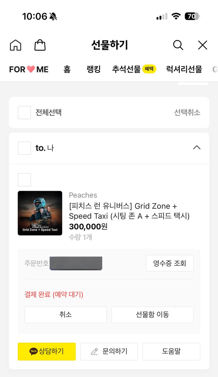 성공햇슨..