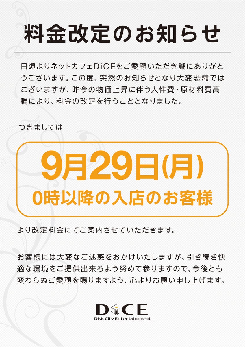 Cula様 よろしくお願いいたします フロア誘導シール 足型丸(小) こちらでお待ちください 黒 Φ300mm