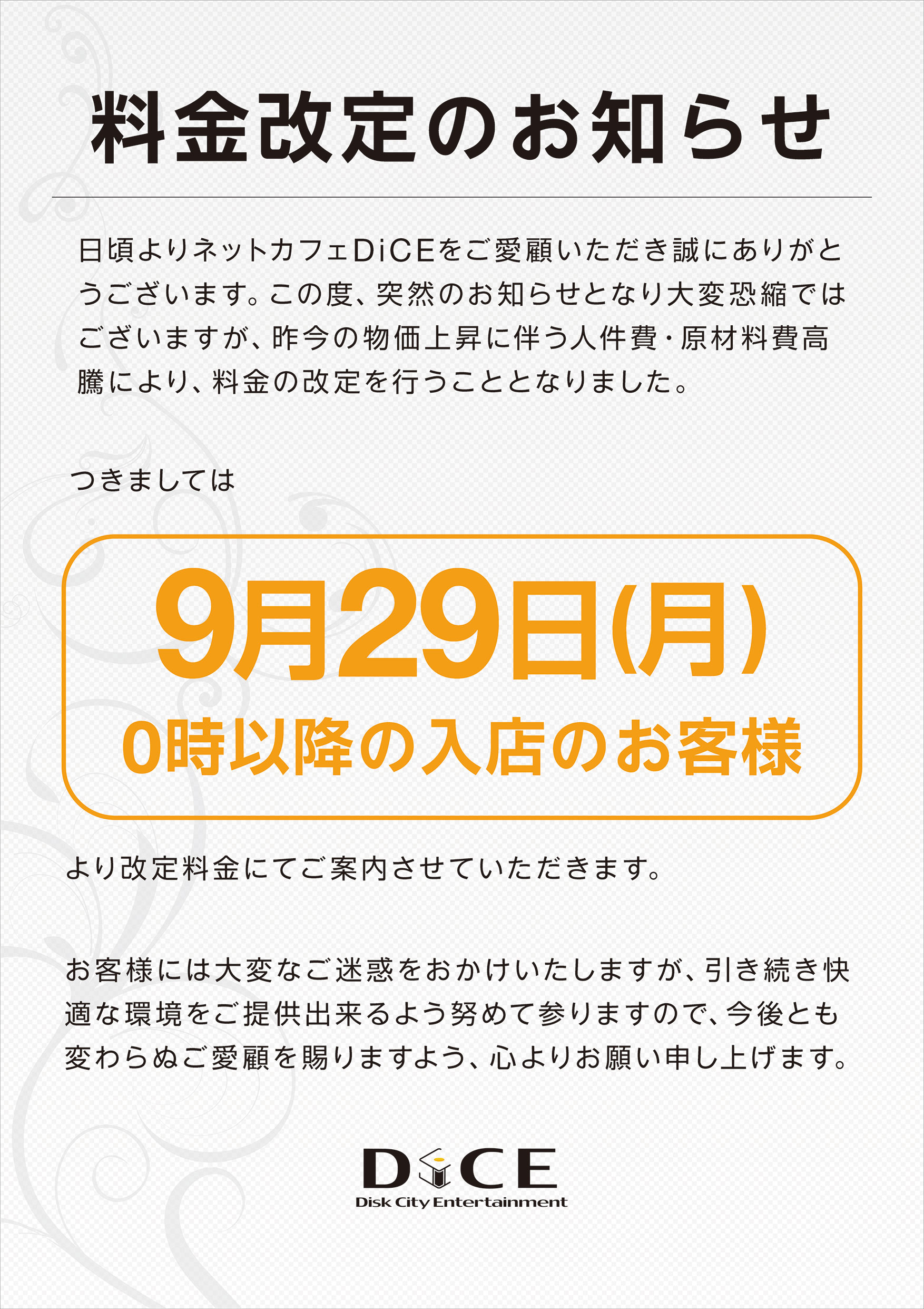 DiCE横須賀中央三笠店【公式】 on X: 