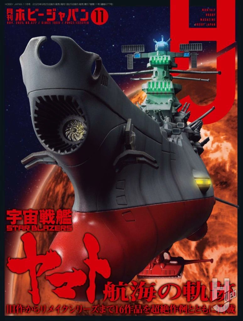 Hobby_JAPAN_Web's tweet image. 月刊ホビージャパン 11月号
特集「宇宙戦艦ヤマト 航海の軌跡」発売！
 amzn.to/46oCi7R

TV放送50年を越えたSFアニメの金字塔『宇宙戦艦ヤマト』の魅力を作品紹介やプロモデラーの作例とともにお届け！

 ▼詳細はこちら
hjweb.jp/series/2345801/