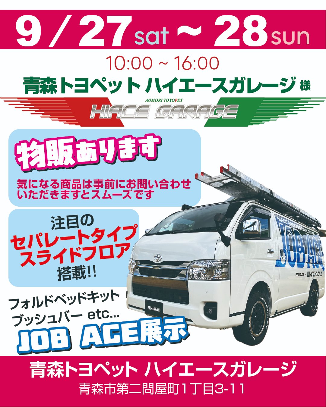＊随時値下中＊【超美品】 ユーアイビークル ハイエース　ワイドミドルベッドキット ハイエース専門店 ユーアイビークル ハイエース200系 マルチ