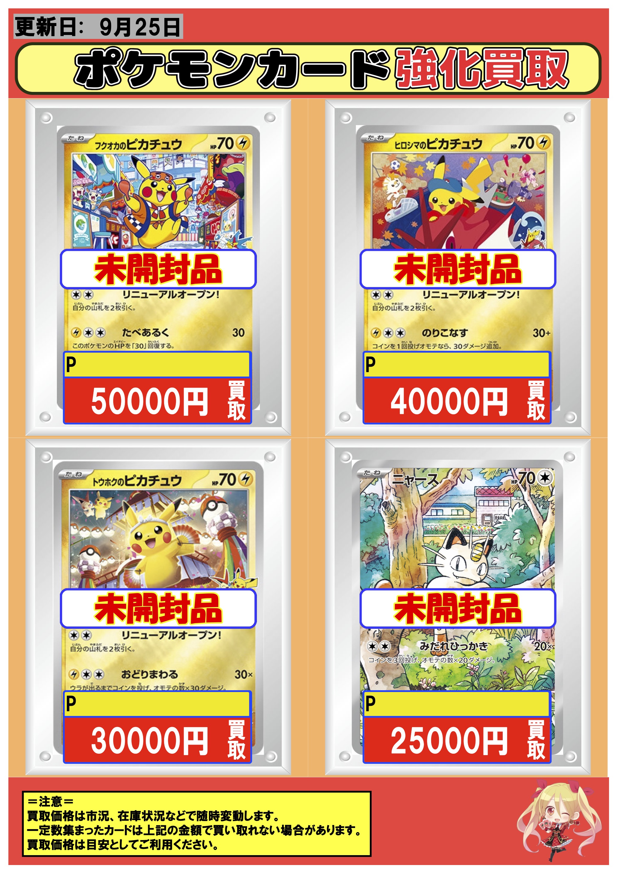 フルコンプ川崎店 on X: 