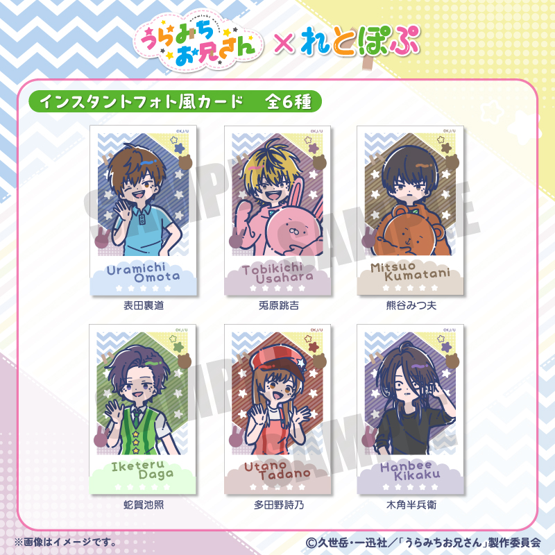 【値下げ】ガンガンフォトコレクション　君と僕。　ブロマイド 公式】株式会社プレイフルマインドカンパニー 📛アニメグッズ