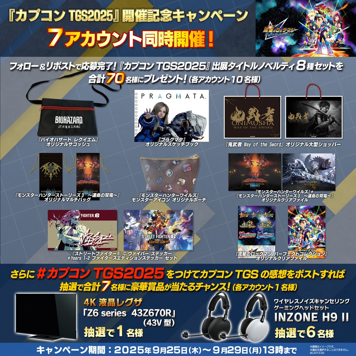 ロックマンシリーズ公式 on X: 