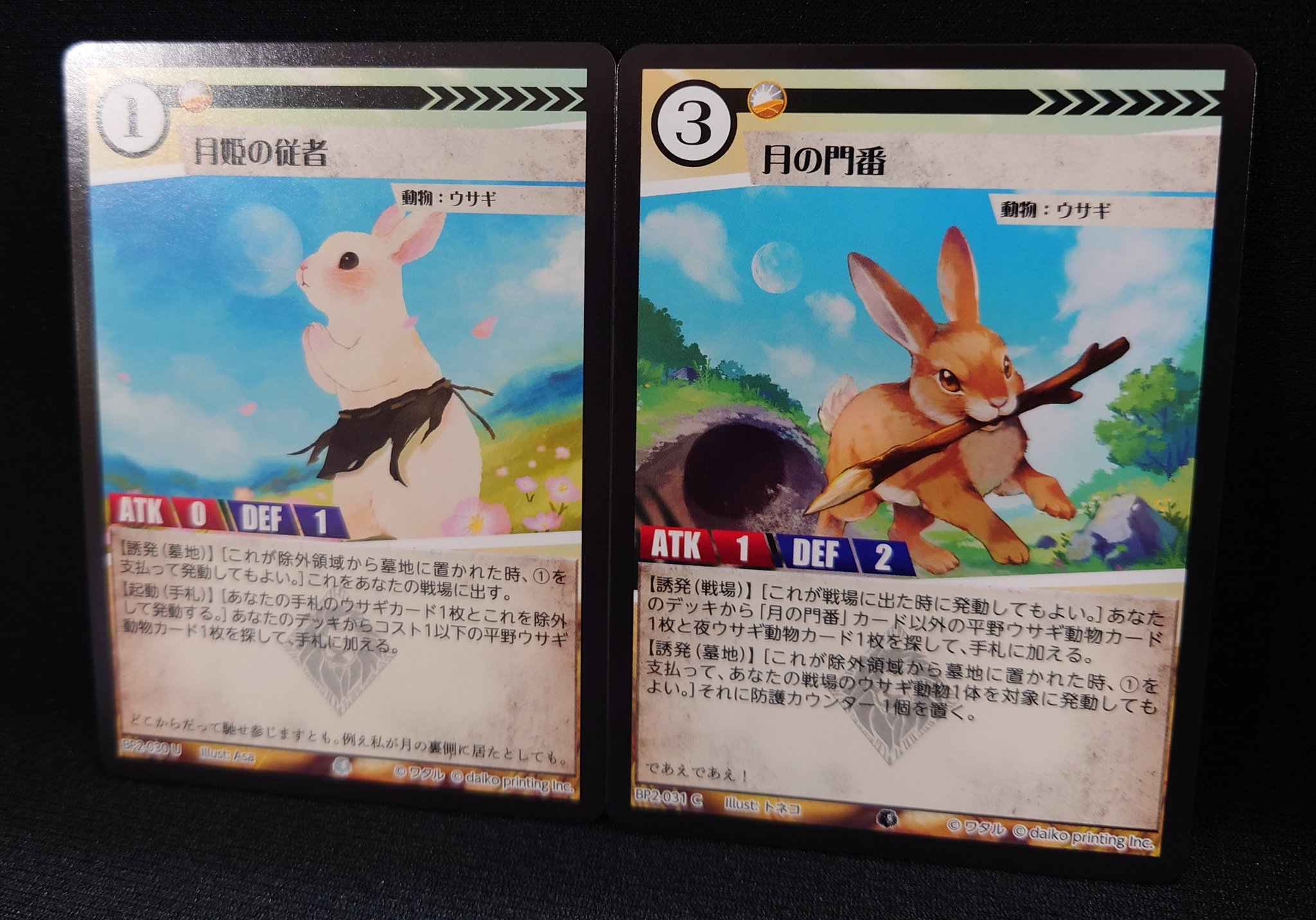公式】アニマルカードゲーム【ブースターパック「運命の物語