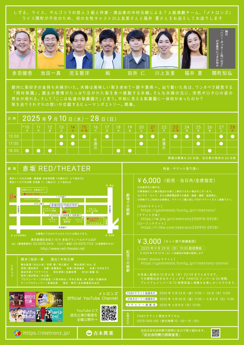 tadokorojin's tweet image. 第9作目にして過去イチ評判が良いっぽいです！

#メトロンズ
metronz.jp