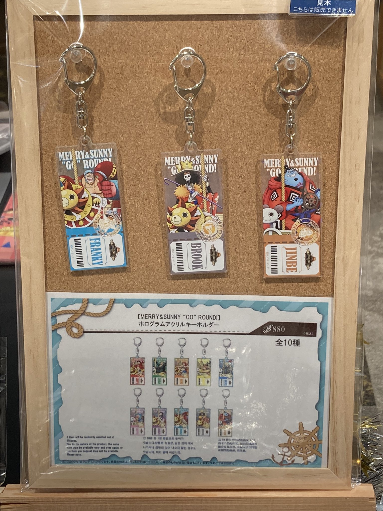 ワンピース　麦わらストア　ホログラムアクリルキーホルダー ONE PIECE 麦わらストア熊本店 on X: 