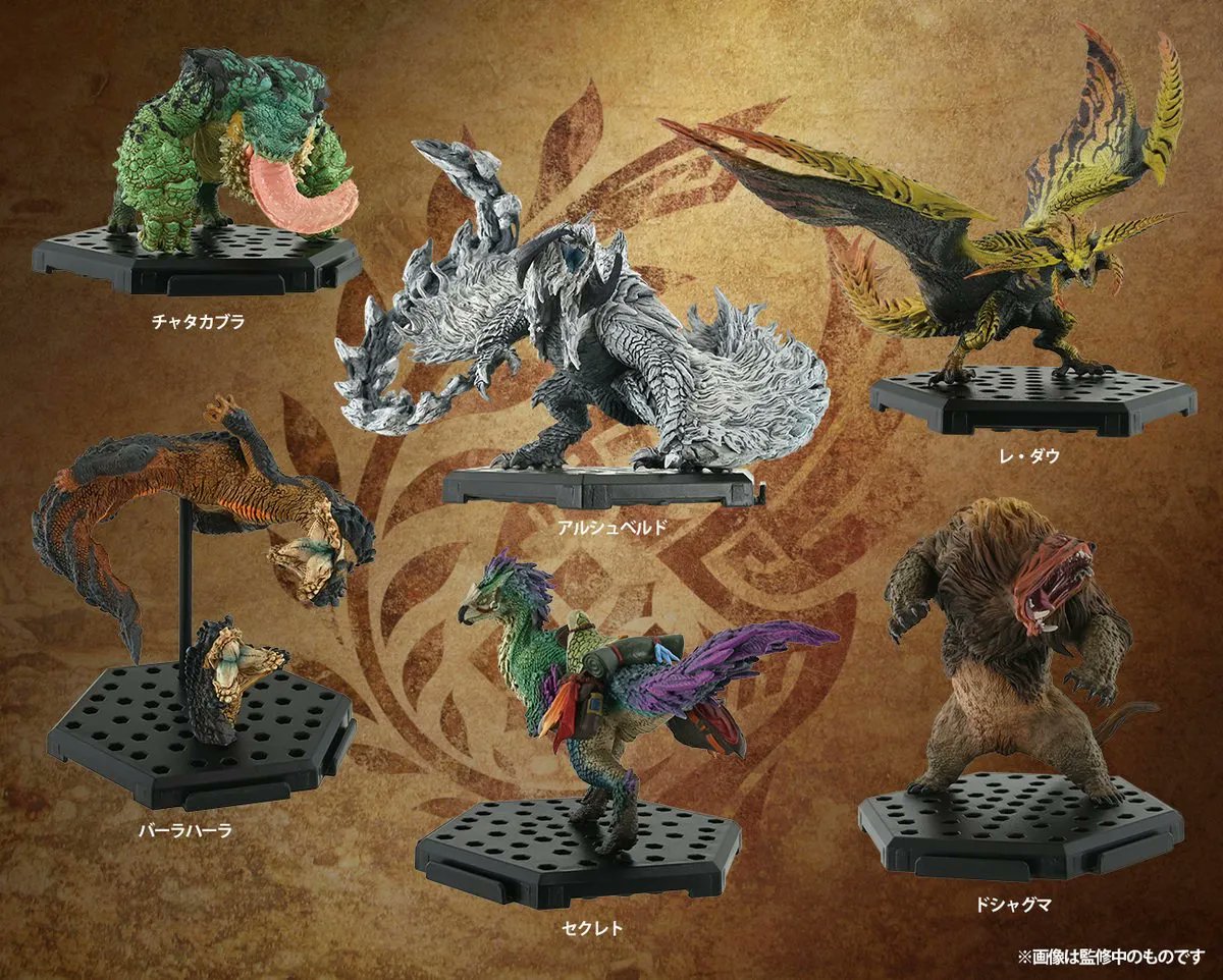 モンスターハンタースタンダードモデルplus vol.26 6体セット カプコン