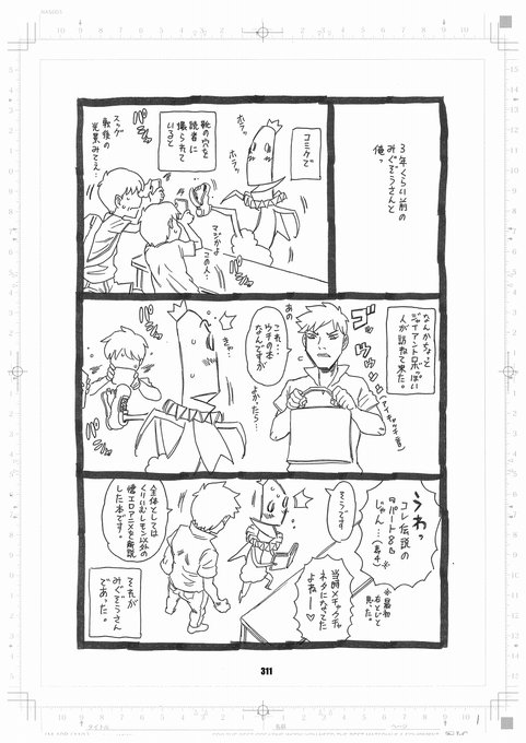 美少女パラダイス参加レポート。
サークル受付の人の列に、どう見てもゴージャス宝田先生のお姿が。設営後に話しかけてみると「間借りで参加してます」との事。せっかく「おはようございます。ジャイアントロボです。」と挨拶したのに「…え?」と返事が。名付け親なのに、あんまりじゃねえかよ! 