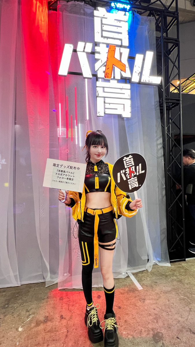 2025TGS