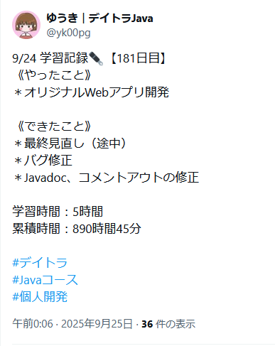 engeikana's tweet image. #デイトラ #Javaコース にメンターがいるのかどうかわかりませんが、そろそろ「コメントアウト」の誤用を指導してあげてください。