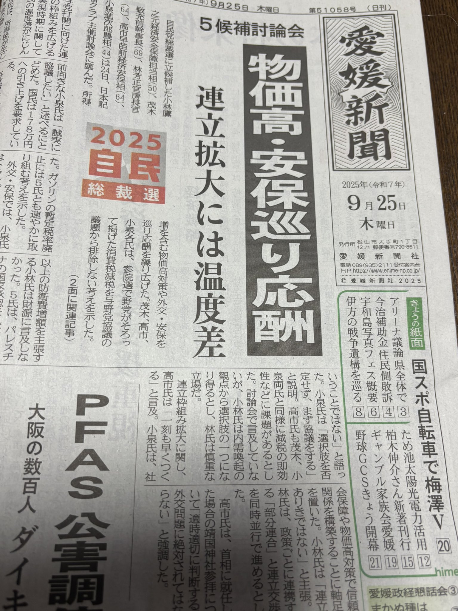 新聞 中塚教授 on X: 